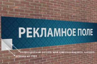 Несветовые вывески
