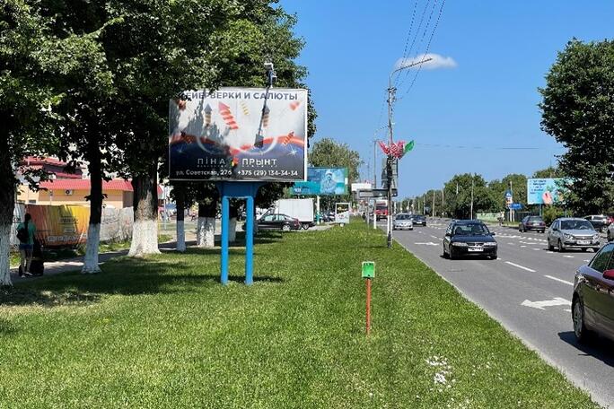 Сторона Б