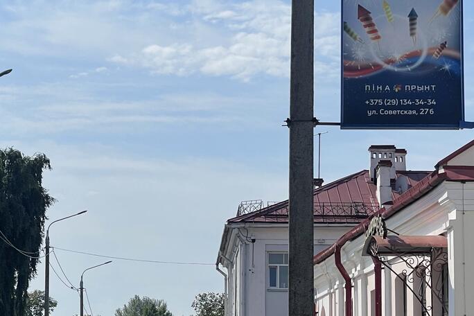 Сторона Б
